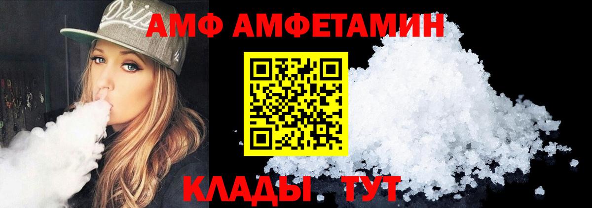 Бийск  АМФ VHQ  АМФЕТАМИН  Вход с VPN  АМФЕТАМИН 