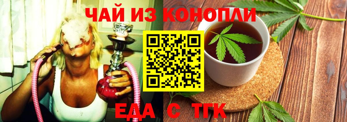 Бийск  Еда ТГК марихуана  Вход с VPN 