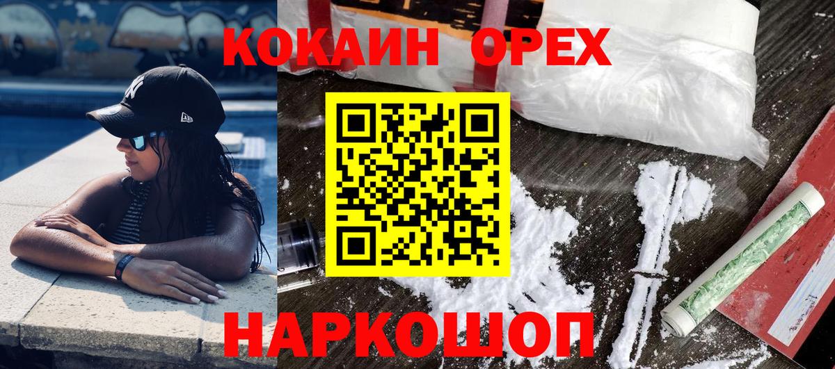 КОКАИН  Вход с VPN  Бийск  COCAIN 99% 