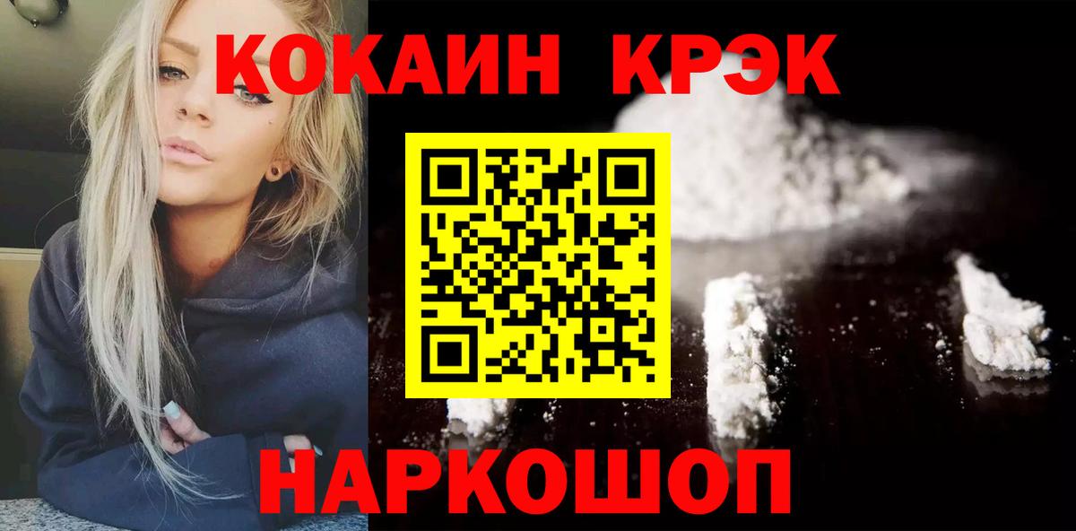КОКАИН VHQ Бийск