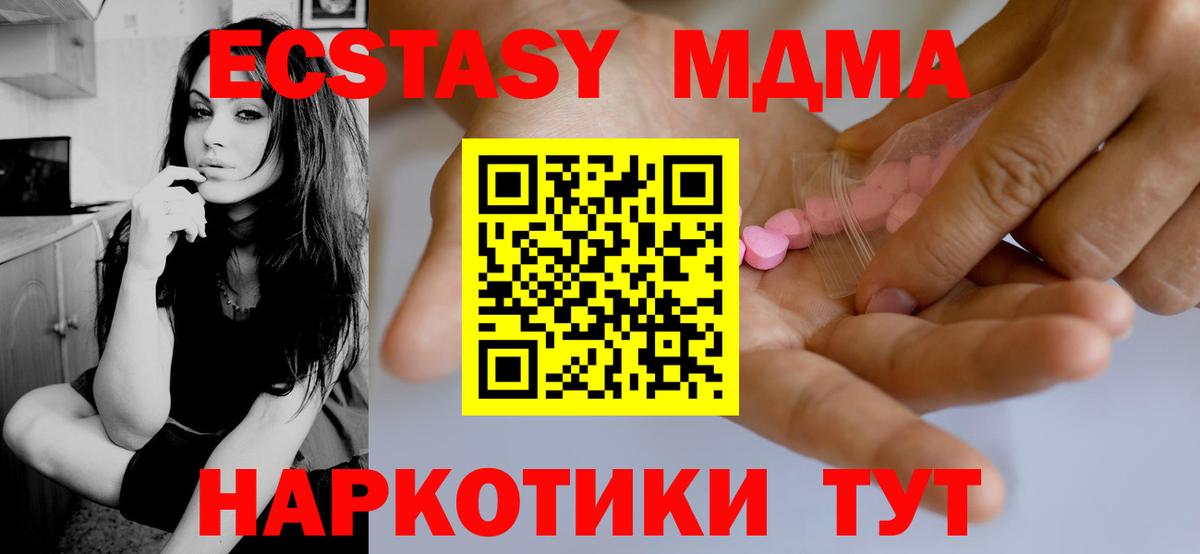 купить наркоту  Экстази  Вход с VPN  ЭКСТАЗИ louis Vuitton  Бийск 