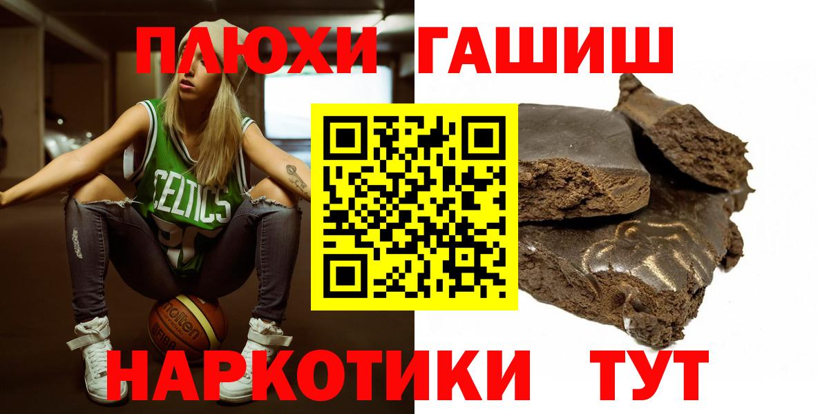 купить наркотики цена  ГАШИШ хэш  ГАШ  Вход с VPN  Бийск  Гашиш ice o lator 
