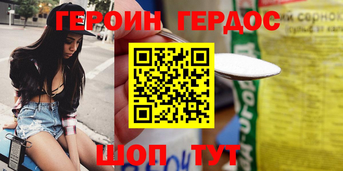 Героин гречка  ГЕРОИН  Бийск  Вход с VPN 