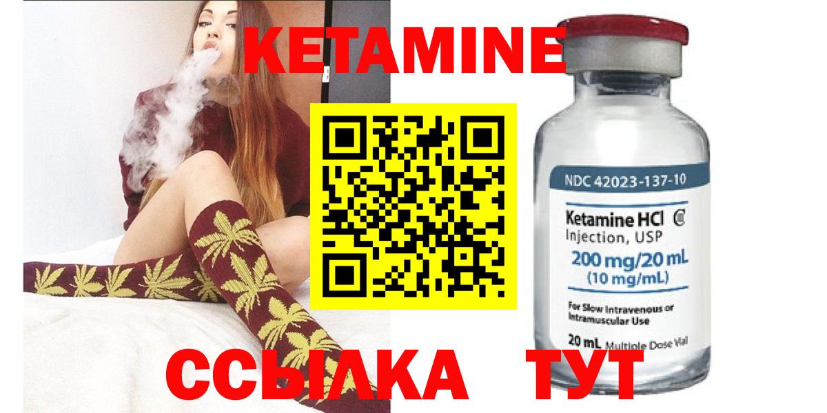Бийск  Кетамин ketamine  Вход с VPN 