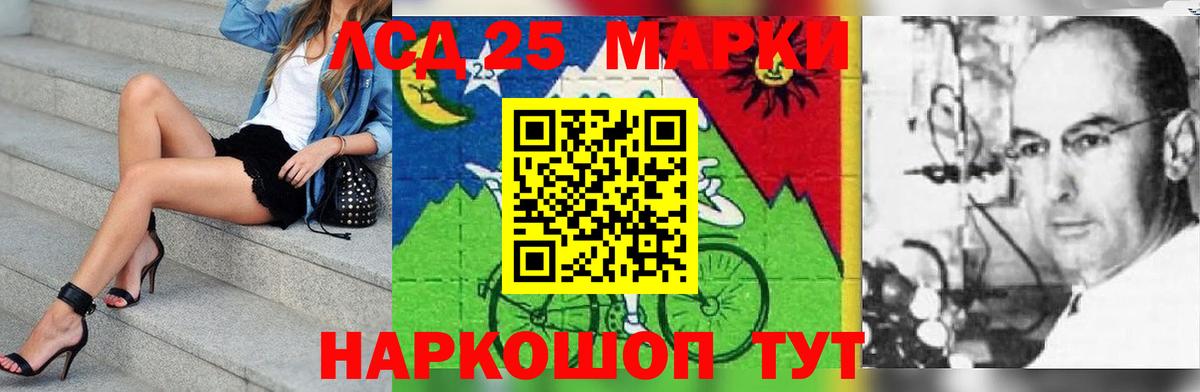 Лсд 25 экстази ecstasy  Вход с VPN  LSD-25 экстази кислота  Бийск 