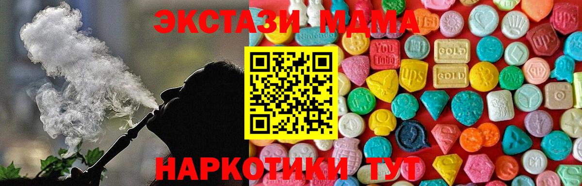 MDMA VHQ  MDMA Molly  Вход с VPN  MDMA  Бийск 