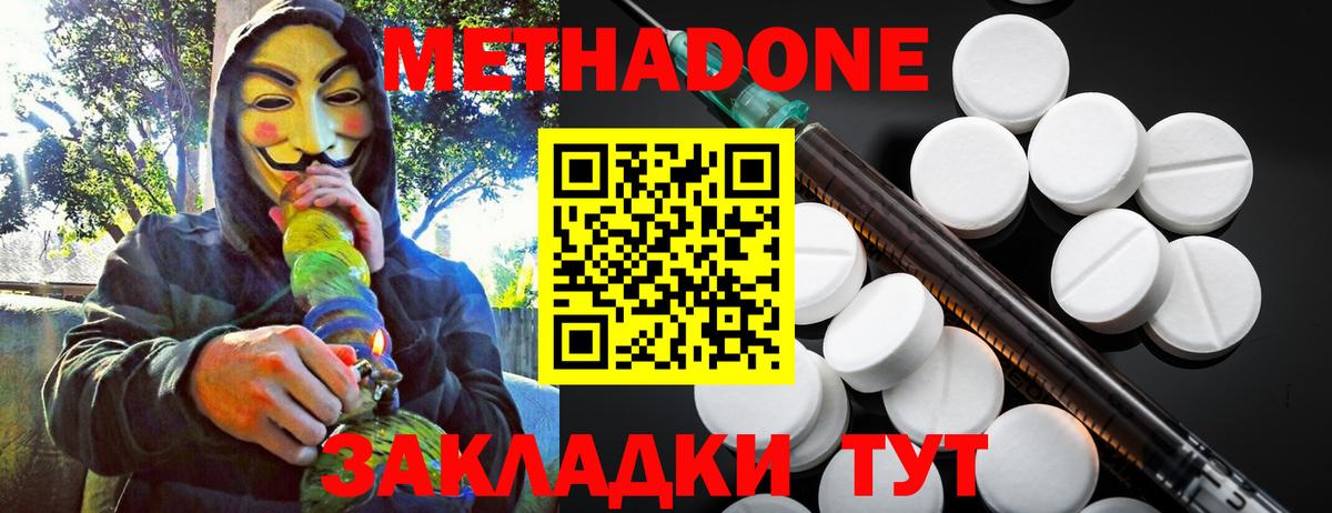 Бийск  Метадон VHQ  Вход с VPN 