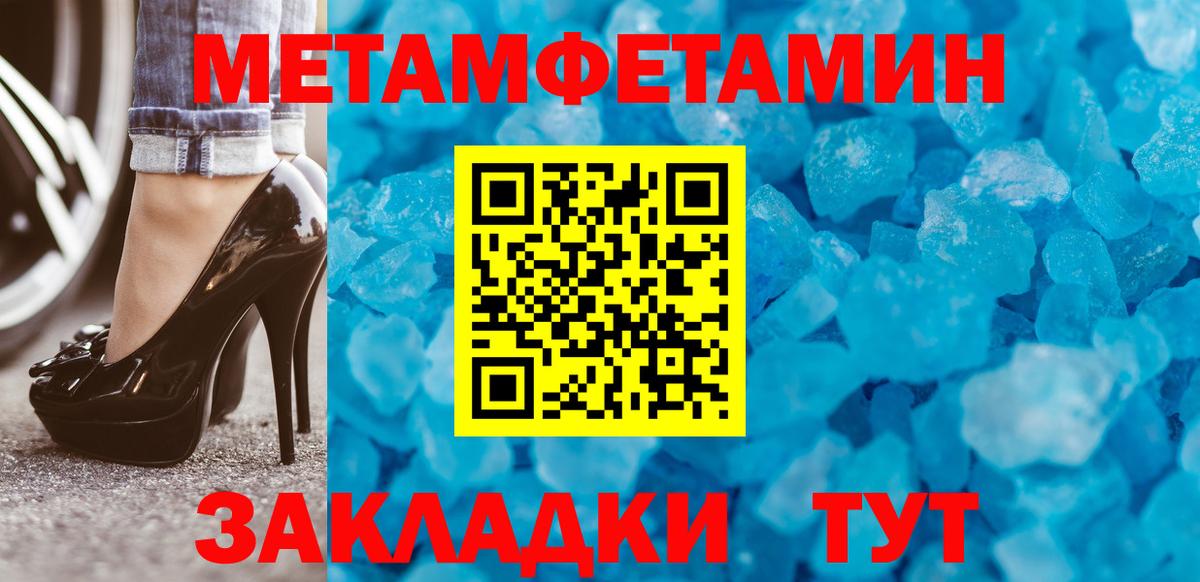 Бийск  МЕТАМФЕТАМИН Декстрометамфетамин 99.9%  Вход с VPN 