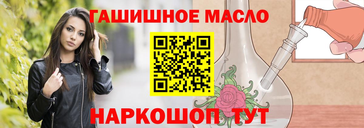Бошки Шишки  ГАШ  Бийск  Мефедрон кристаллы  Вход с VPN 