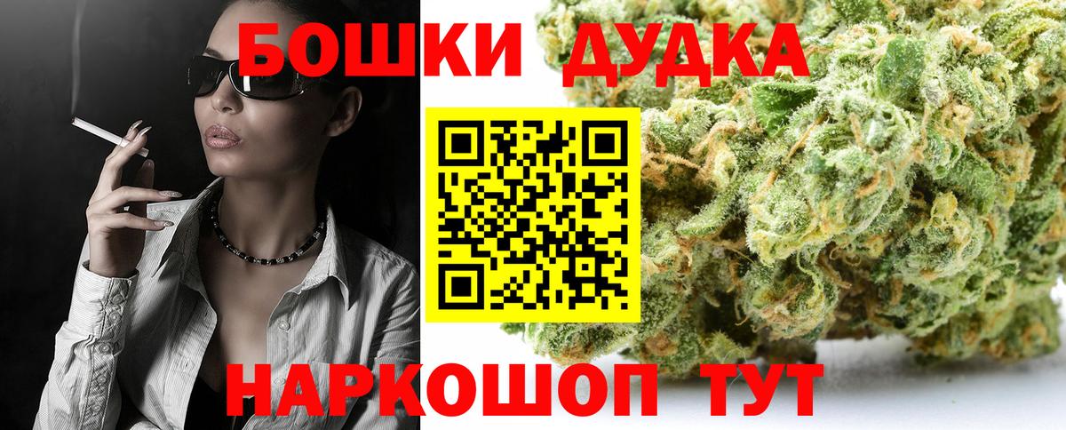 Шишки марихуана OG Kush Бийск